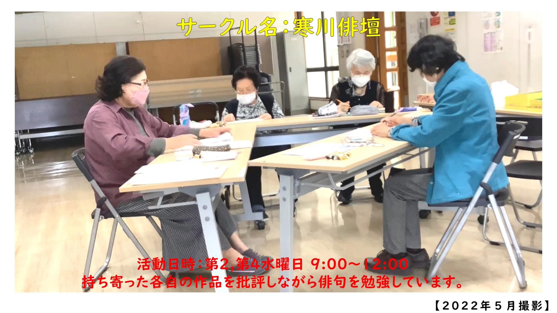 寒川町南部公民館利用者の会「寒川俳壇」の画像